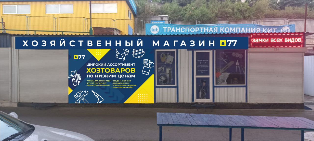 Алушта (Точка №1)